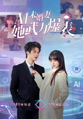 未婚妻她武力爆表