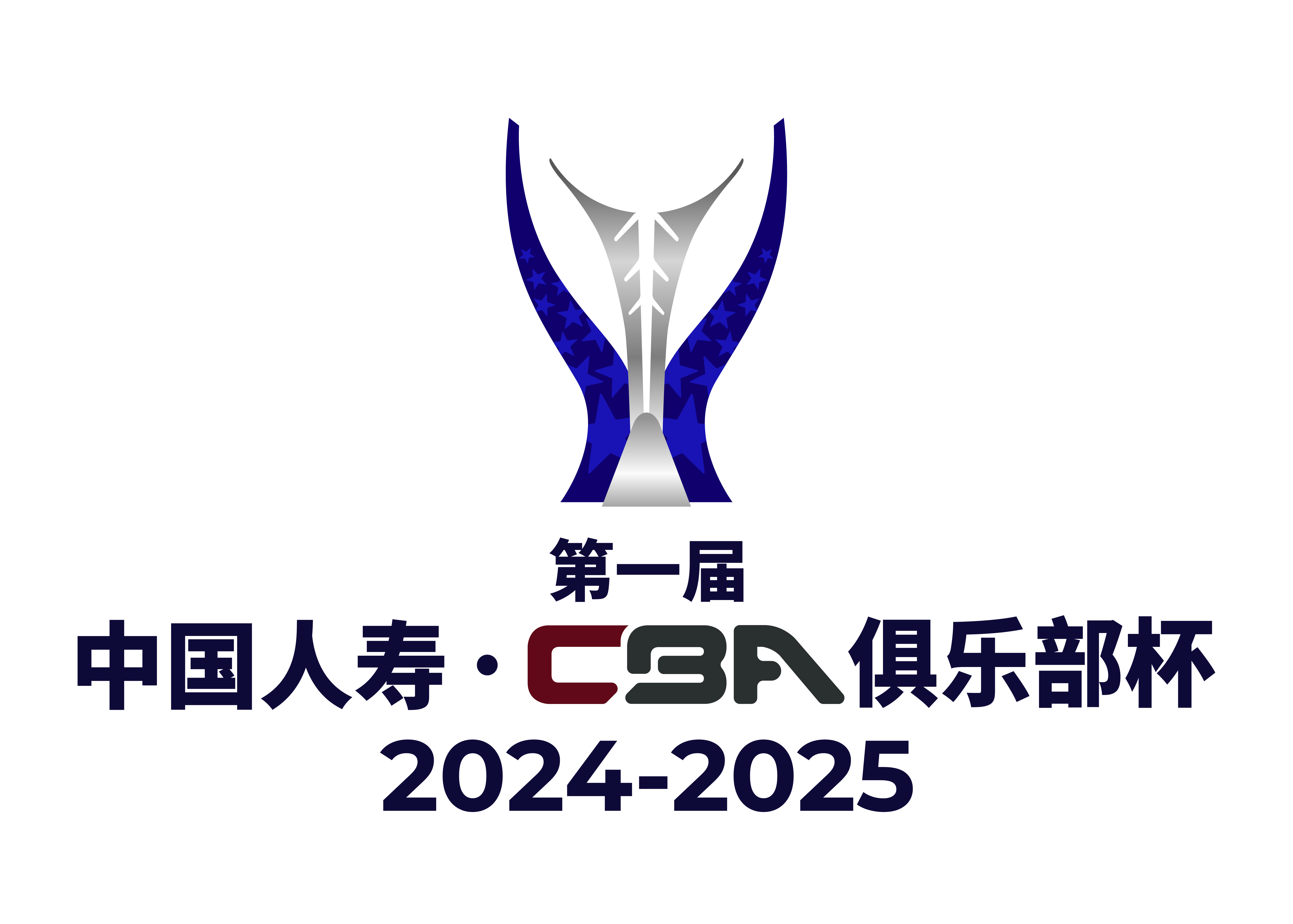 CBA俱乐杯青岛崂山啤酒vs天津先行者20251207
