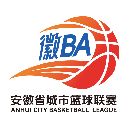 安徽省城市篮球联赛安庆VS滁州20260510