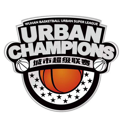 武汉篮球城市超级联赛武汉斑马VS领头羊20260607