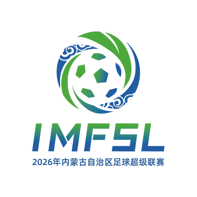 内蒙古足球超级联赛包头队VS锡林郭勒队20260613