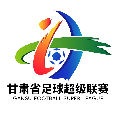 甘肃省足球超级联赛嘉峪关队VS兰州队20260808