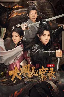 灵笼2