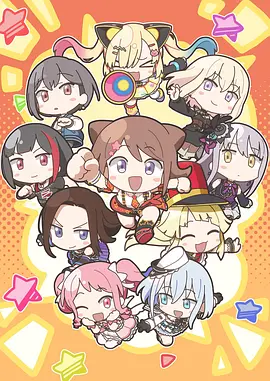 元祖！BanGDream