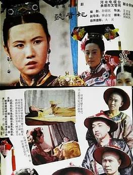 懿贵妃